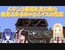 【Minecraft】パチンコ看板を見に来た夜見とあまみゃとルイスの反応【夜見れな天宮こころルイス・キャミーにじさんじ切り抜き】