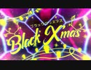 【歌ってみた】ブラッククリスマス【むっしゅ】