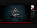 ⌘プレイアーカイブ⌘ ASSASSIN'S CREED: ODYSSEY その1