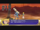 【実況】ソロで『ドラゴンマークトフォーデス』をあじわう Part12【Dragon Marked For Death】仲間たちの救出