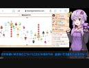 【VOICEROID実況】結月ゆかりさんのボードゲームアリーナ#15【東海道】