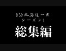 【モトブログ】スタンプを押して押して押しまくる旅