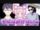 【切り抜き】呂布カルマが赤スパしたことを頑なに信じない剣持刀也