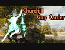 【WoT】秋津洲流戦車戦術part43