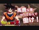 サイヤ人のやべーやつ参戦！！！(孫悟空搭乗)参戦PV【マキシブーストON】