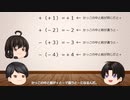 ゆっくり授業　第３１回　かっこのついた正負の数の足し算、引き算