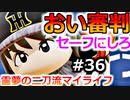 【ゆっくり実況】#36 霊夢の二刀流マイライフ【パワプロ2020】【マイライフ】[PS4][eBASEBALLパワフルプロ野球2020][野球] ゲーム実況 プレステ4