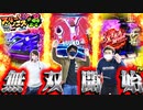 スリーピース＃2【2/4】無双開始!?