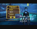 [Borderlands2 GOTY]RPG×FPSの最高峰？を実況プレイだ！16回目6分の4[生放送アーカイブ]