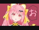 お