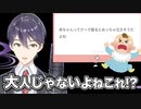 【切り抜き】流石の剣持刀也も「本物」には恐れ慄いた模様