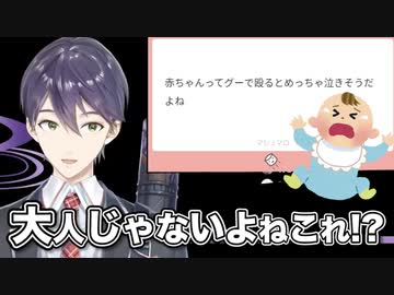 【切り抜き】流石の剣持刀也も「本物」には恐れ慄いた模様