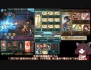 きりたんのグラブルちょっぴり誰得解説