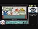 【ポケモン】【ゆっくり実況】負けたら同人誌出演決定？！黄色いのには屈しない！！！【ポケモンエメラルド】