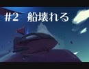 2人がイチャイチャしながらサバイバルするRPG「haven」 part2