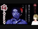 #81前半 晦-つきこもり 哲夫と傷だらけの風間と恐ろしい父