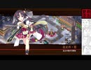 [城プロ:RE]聖夜を翔る夢見鳥-絶弐-難 ☆5改壱以下(平均Lv65)解説有り