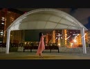 【誕生日】ホシアイ【踊ってみた】