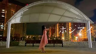 【誕生日】ホシアイ【踊ってみた】