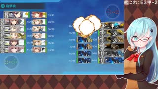 【艦これ】E3甲-2②【2020秋イベ】