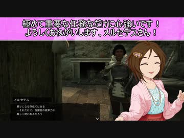 【アイマス×ドラゴンズドグマDA】藍鈴ズドグマ　其ノ二十三