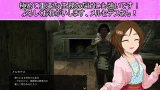 【アイマス×ドラゴンズドグマDA】藍鈴ズドグマ　其ノ二十三