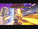 【フォートナイト】今流行りのドラゴンブレス降り！？海外のプロも真似してどうぞ【ゆっくり実況】