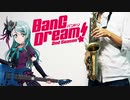 アルトサックスで「BRAVE JEWEL」(BanG Dream! 2nd Season)を吹いてみた