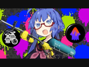 【Splatoon2】復ペナリッターウナちゃん！【VOICEROID実況】