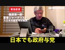 【GOTOグアンタナモ】地球規模で大量逮捕？日本は１万人規模？！【不正選挙】