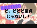 【女性向けボイス】童貞でドMな体育教師が強がってドSを装うけど完全にバレてて逆にめちゃくちゃにされちゃう【ドM】