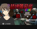 【CoD:BOCW】最高難易度でデストローイしていくキャンペーン Part6(前編）