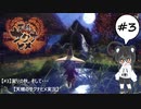 【#3】実りの秋。そして・・・【天穂のサクナヒメ実況】