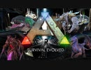 ARK:Survival Evolved　ボス戦BGM
