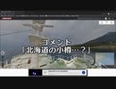 ここは日本のどこですか？場所当てゲームGeoGuessr！