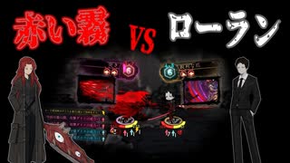 【Library of Ruina】赤い霧 vs ローラン【Red Mist】
