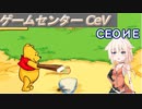 【ラストプニキ】オネちゃんの100エーカーの森でハチミツ生活（前編）【ゲームセンターCeV】