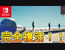 Switchジャイロのカクツキバグが完全消滅し、エイムアシストも健在！！ジャイロ最強時代が到来か！？スイッチ勢よ立ち上がれ！！！【スイッチ版フォートナイト】