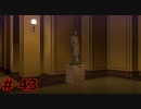 初めての真・女神転生です【石像に化けたモトと二人の部下】 真・女神転生Ⅲ ＃43