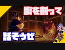 【天穂のサクナヒメ】優しい世界へ行こうよ石丸【Part16】