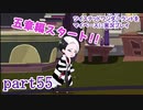 ツイステッドワンダーランドをマイペースに実況プレイ　part55