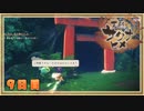 なーさんの「天穂のサクナヒメ」9日目