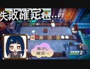 【オーバークック2】　オーブンに行けなくて失敗確定……せっかくのピザが……2