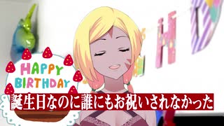 Vtuber初!? 誕生日を誰にもお祝いされなかった野良神【Happy Birthday】