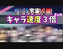 【にじさんじ】移動速3倍人狼が別ゲーすぎて草【ゲリラ宇宙人狼/切り抜き】