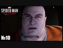 お言葉を返すようですが、オタクさんどちらさん？【Marvel's Spider-Man: Miles Morales＠PS5】-10-