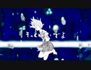 ノスタルジックに「ウミユリ海底譚」歌ってみた／Covered by sola