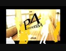 【実況】P4-perusona4- the last part(二週目引き継ぎ）