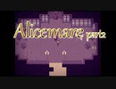 【Alice mare】悪夢を掘り下げるpart2【実況プレイ】