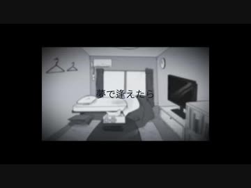 営業が「夢で逢えたら」歌ってみた【MaTsu】
